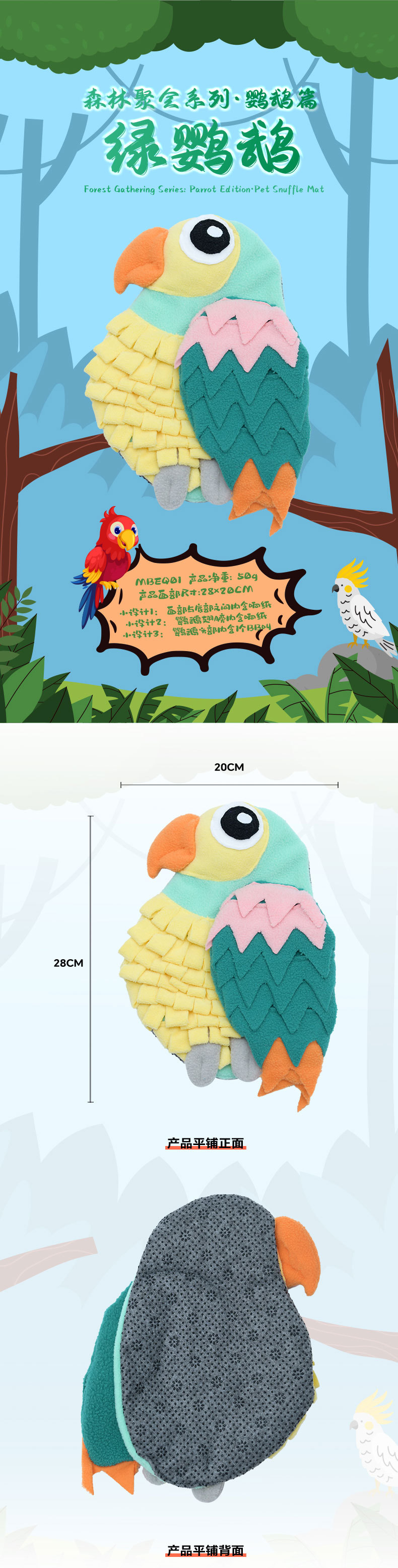 Rongka Pet Cross-border Forest Gathering Series: Colorful parrot-shaped pet Sniffing Pads, Fun and educational Hidden food pads pic 3