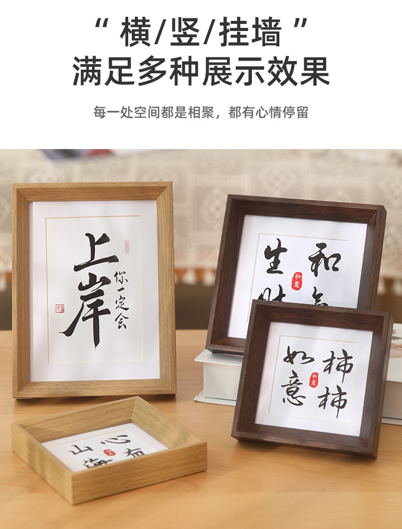 相框6寸相框书法摆台高级感8寸10寸横框自装大尺寸木质挂墙画框详情10
