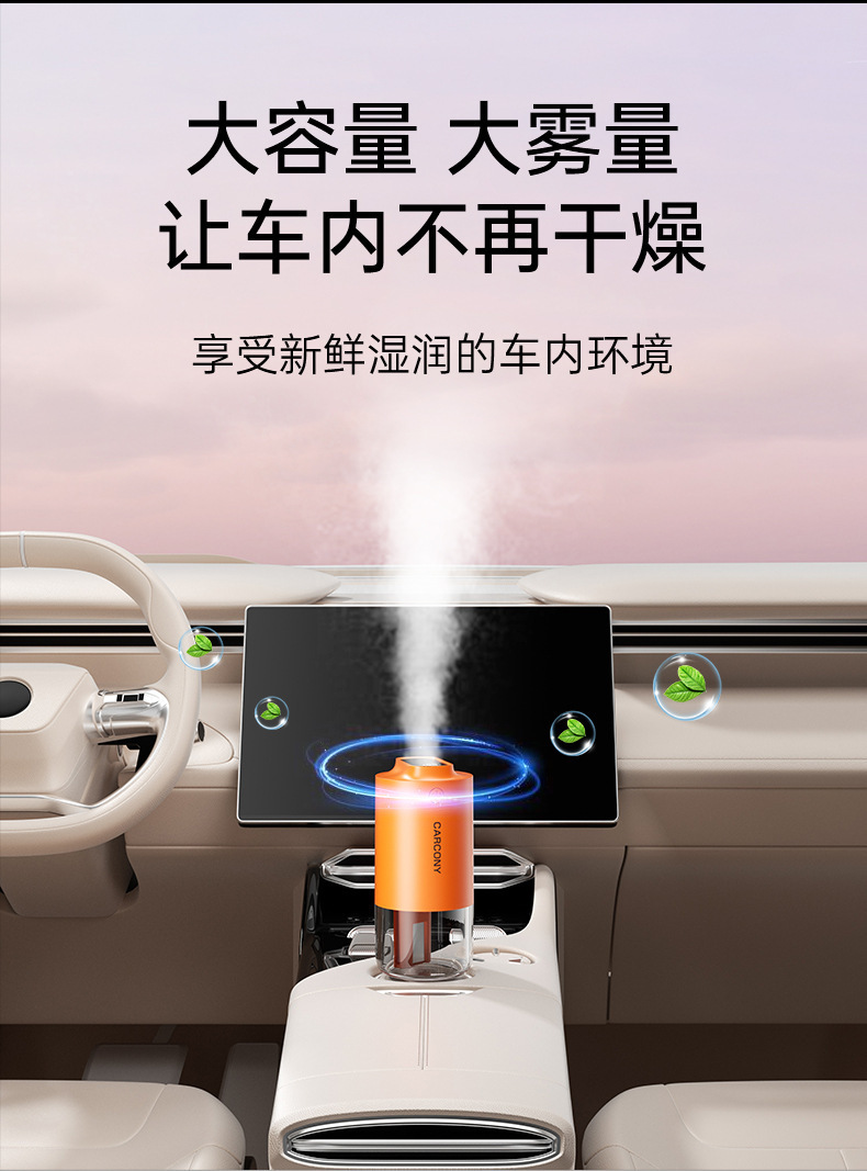 H3车载加湿器随车启停静音汽车智能小型家用卧室空气杀菌加湿器详情6