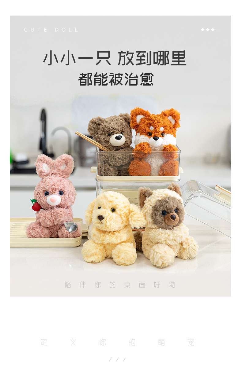 抖音新款桌伴仿真动物系列兔子金毛狐狸毛绒玩偶可爱礼物现货毛绒公仔娃娃详情5