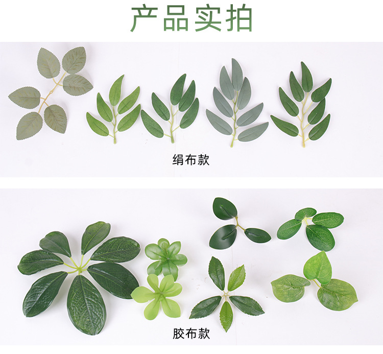 亚马逊仿真树叶酒店绿化工程插花配件家居装扮造景人造绿植叶片详情4