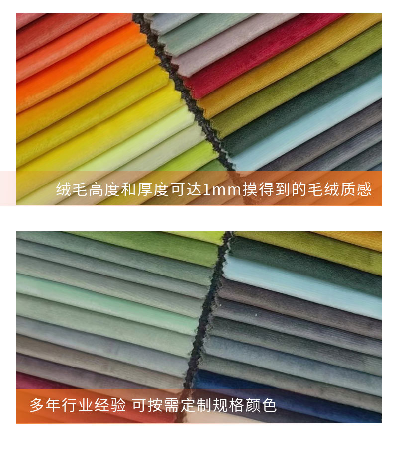 现货供应荷兰绒丽丝绒植绒材料灯芯绒面料自粘绒布面料植绒面料详情4