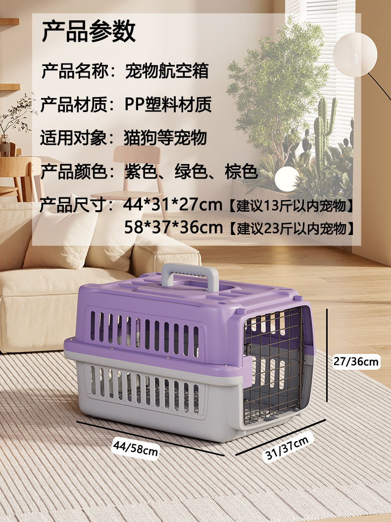 宠物航空箱猫用可空运猫咪外出便携猫笼子狗狗手提车载宠物箱/包详情11