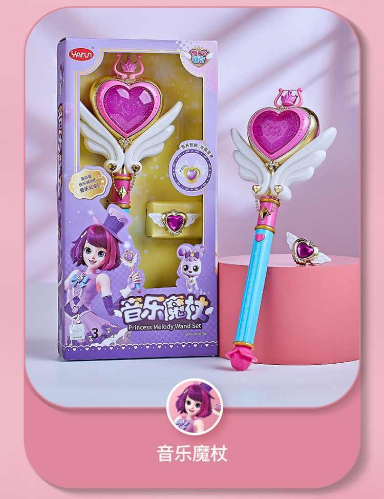 奇妙萌可系列玩具惊喜镜盒音乐盒女孩爱心公主魔杖公仔娃娃魔法棒详情34
