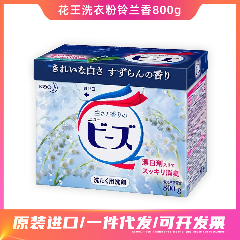 Japanese imported Kao Lily of the Valley laundry detergent with fabric softener for stain and dirt removal, machine wash, hand wash lily of the valley fragrance 800g pic 1