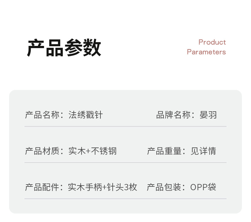 法式反绣木柄钩针diy正反面钩花工具luneville刺绣针串珠亮片钩针详情7