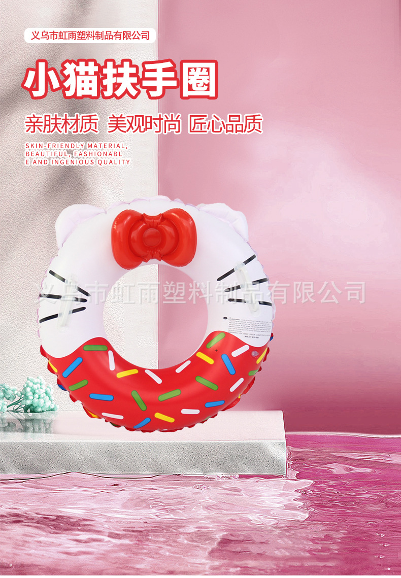 米妮圈充气KT猫游泳圈儿童PVC凯蒂猫泳圈粉红色扶手圈带蝴蝶结详情2