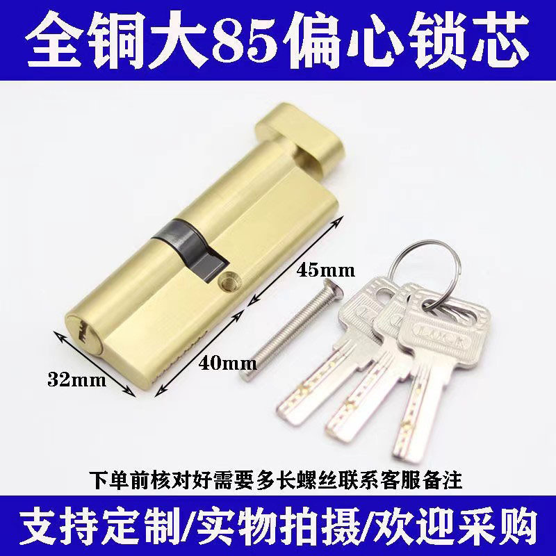全铜大葫芦通用型塑钢门铝合金门锁芯断桥门锁胆户进门纱窗门锁头详情26