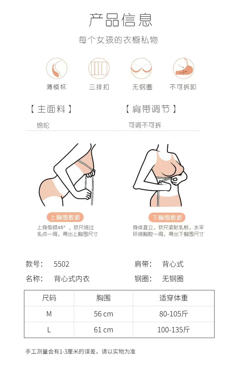 Vest-style underwear for girls, junior high school students, senior high school students, girls in their growth period, steel-ribbed fixed cup strapless bra, summer pic 4