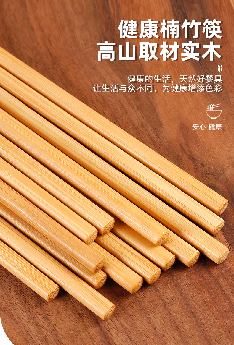 楠竹筷_01.jpg