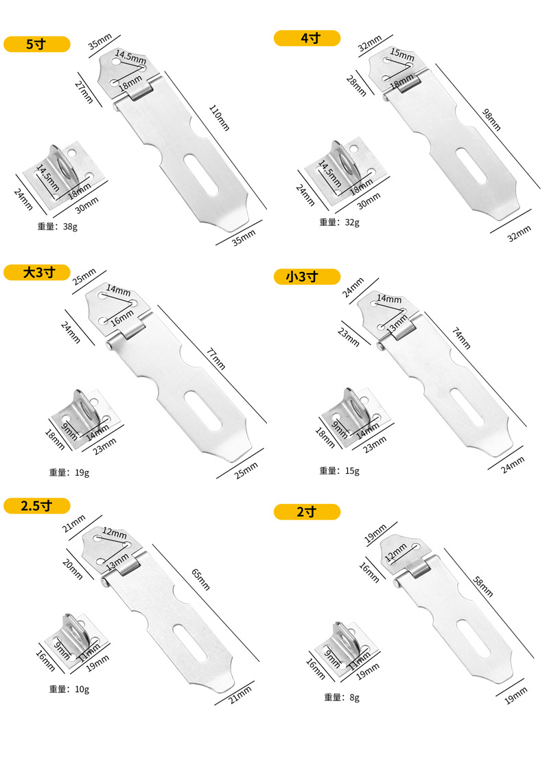 不锈钢加厚锁扣搭扣老式木门通用型90度直角锁牌明装挂锁锁牌详情13