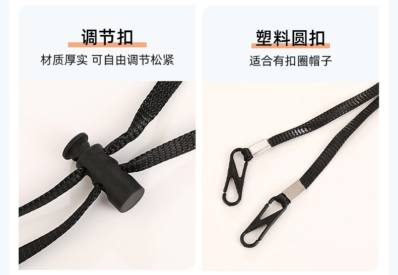 简约5mm防风绳可调节遮阳草帽渔夫帽防风绳挂脖防丢帽带专用绳详情6