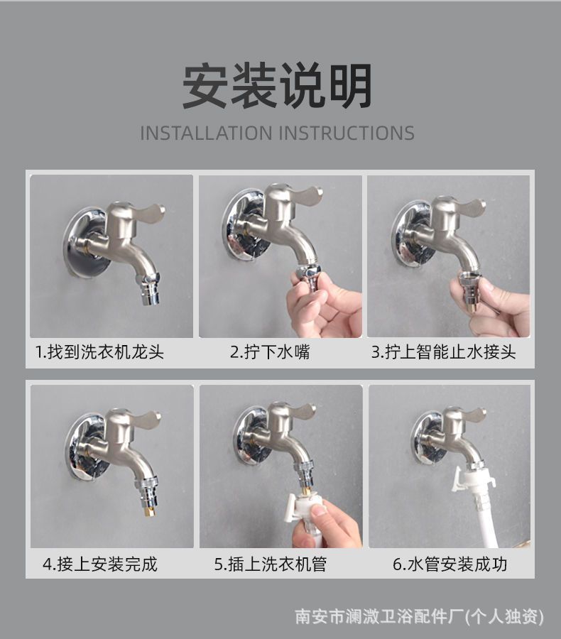 The automatic water stop valve for the washing machine faucet falling off, with a snap-on joint and Angle valve, prevents water leakage from the washing machine faucet nozzle pic 11