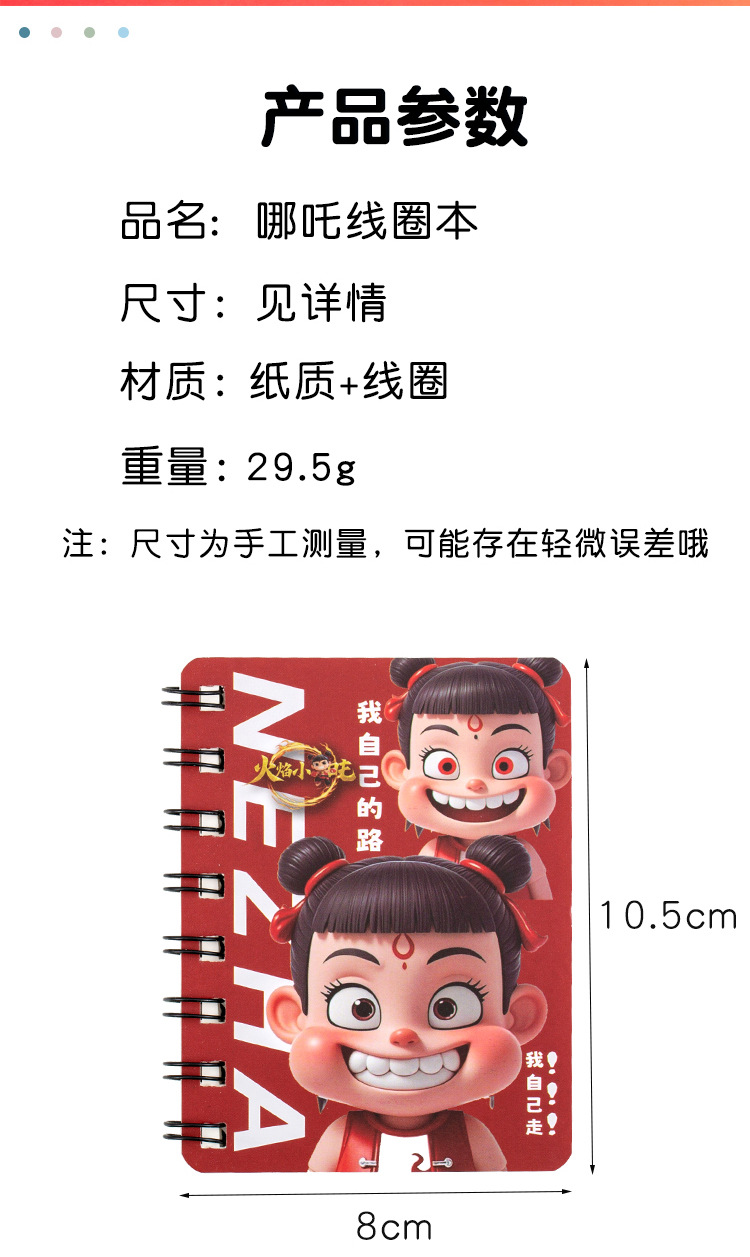 卡通创意线圈本笔记本子本小学生奖励奖品A7本子学生奖品批发详情2
