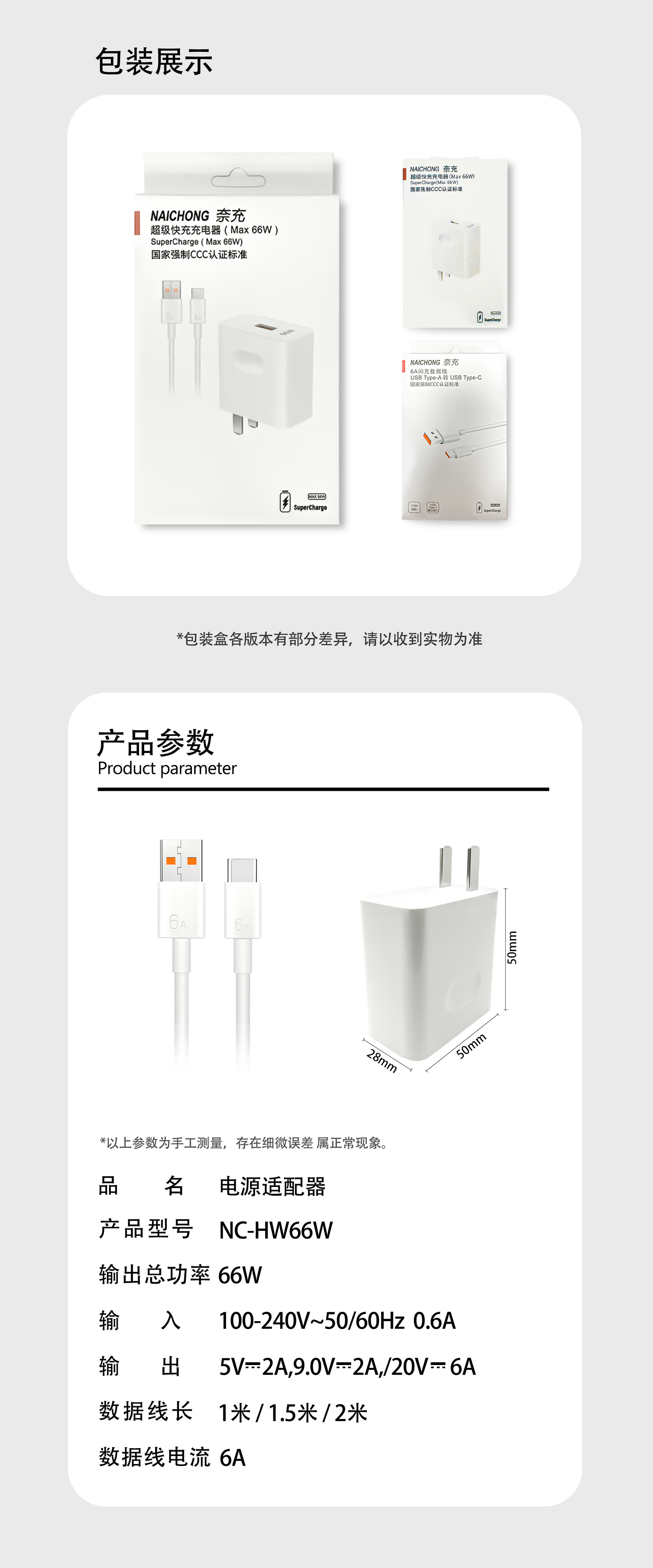 66W Super Fast charging charger, suitable for Honor mobile phone flash charging USB data cable, Huawei charger set wholesale pic 7