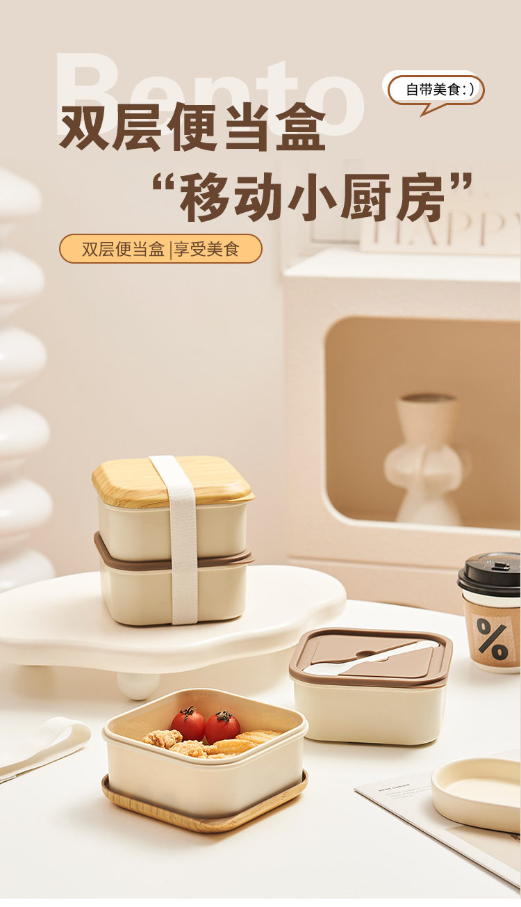 方形木纹双层饭盒保鲜盒 上班族便携学生餐盒食品级微波炉 可加热详情2