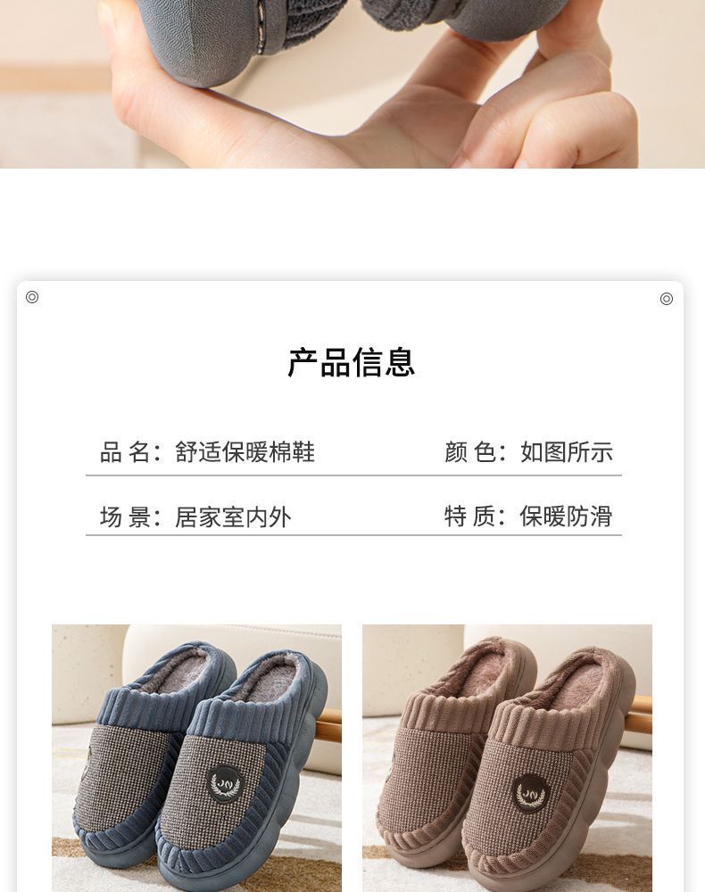 踩屎感特大码2023加厚棉拖鞋男士女冬季厚底室内保暖毛拖鞋家居用详情9