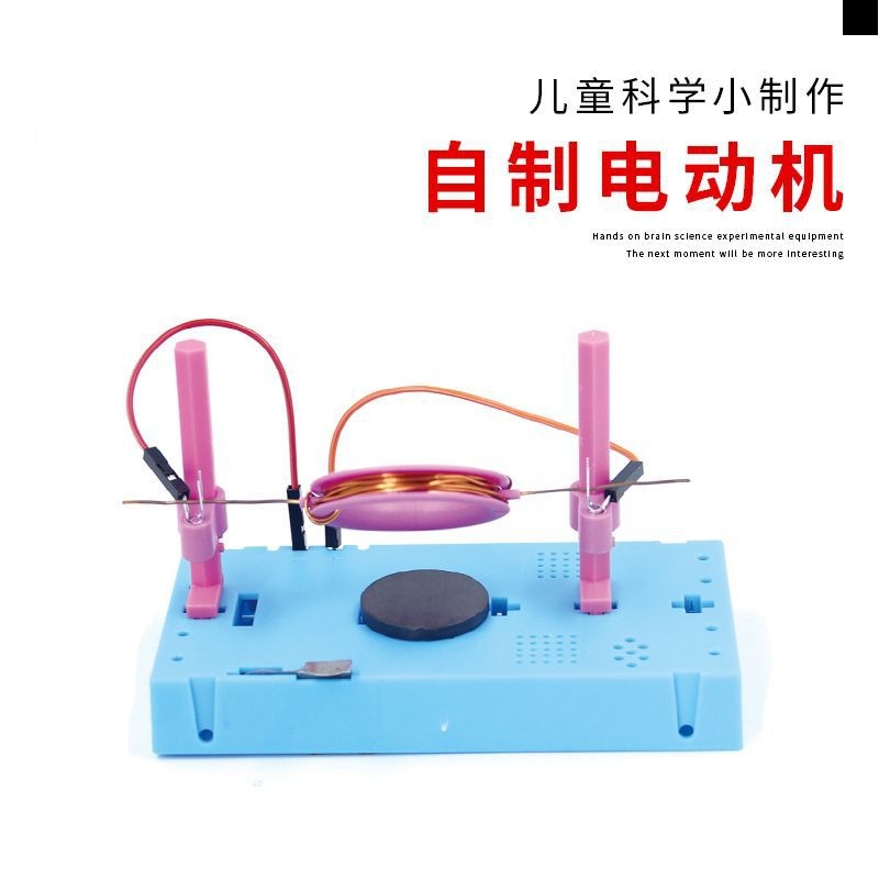 科技小制作材料包塑料蓝色底板学生物理科学实验教具益智手工玩具详情20