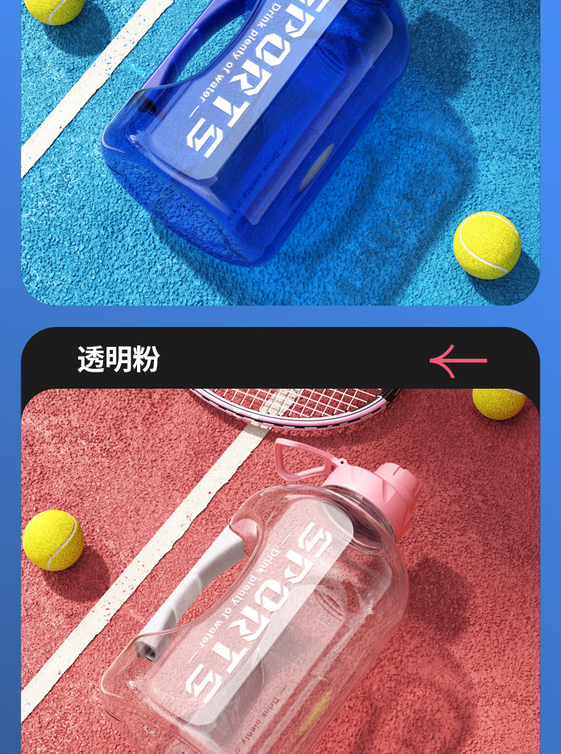 大容量吨吨桶男女吸管夏季用高颜值吨吨杯健身运动便携随行塑料杯详情22