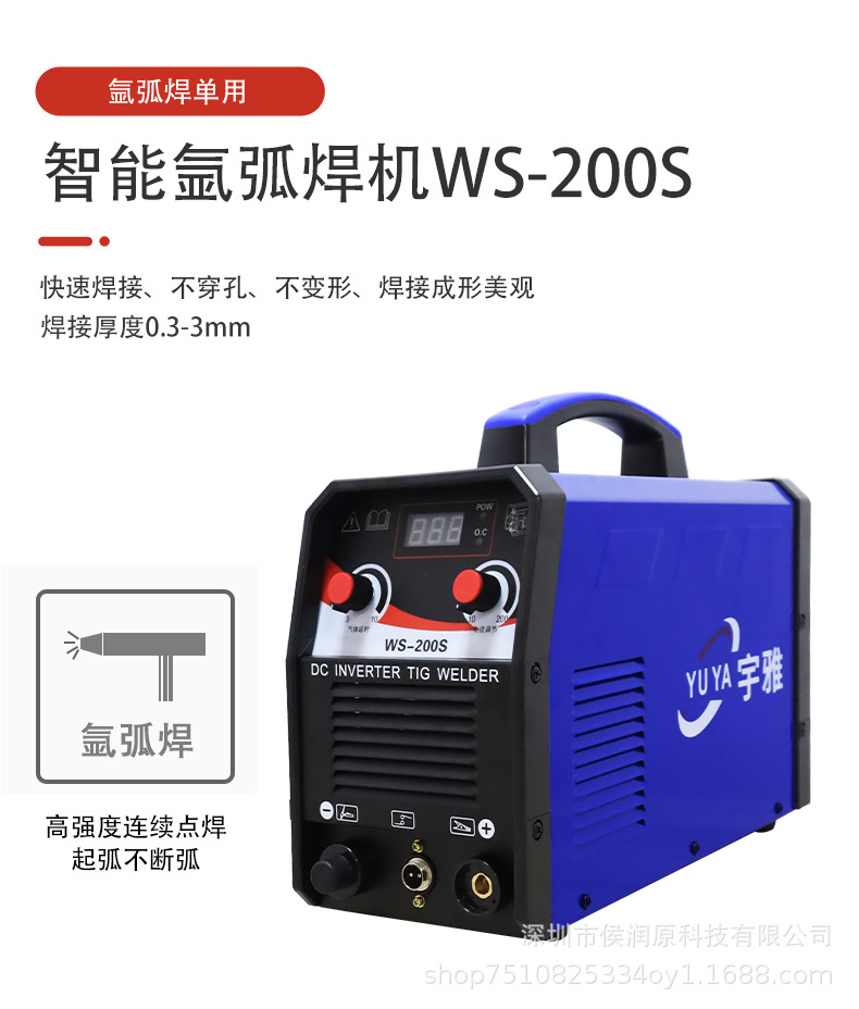 工厂直销氩弧焊机TIG200外贸电商专供机 110V 220VWS250家用焊机详情16