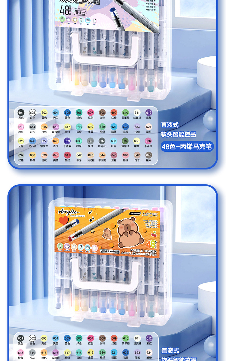 跨境爆款直液式丙烯马克笔24/48色软头学生美术diy手绘画涂鸦笔批详情16