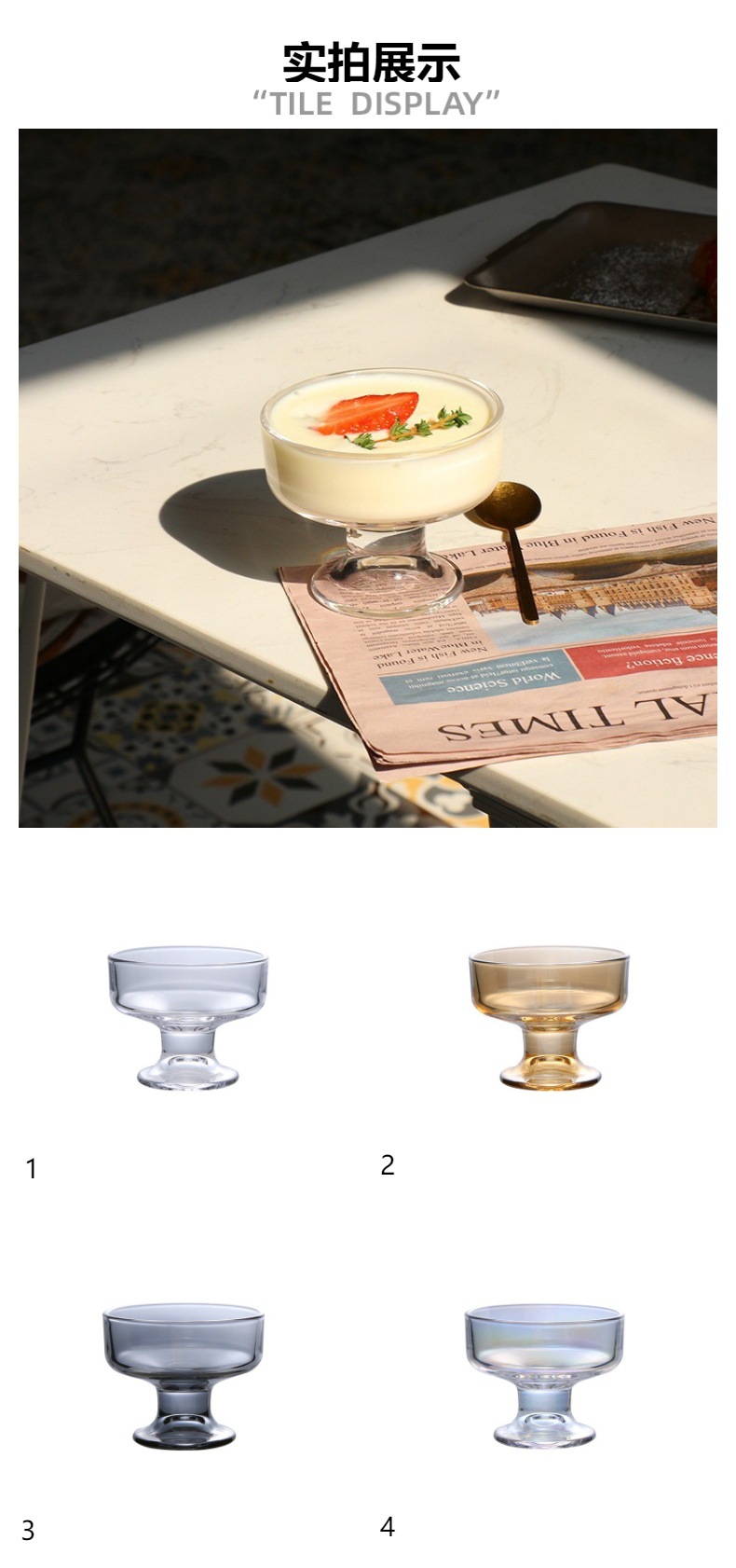 冰淇淋杯水果汁奶茶甜品杯创意可爱冰激凌碗奶昔冷饮玻璃碗甜品杯详情4