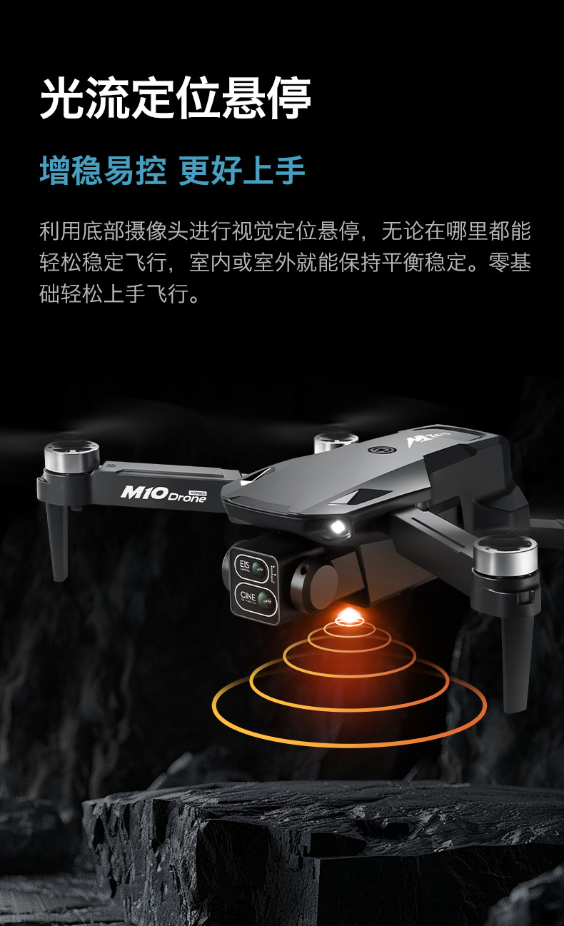M10无人机带屏控无刷折叠飞行器光流定位遥控飞机跨境外贸玩具详情14