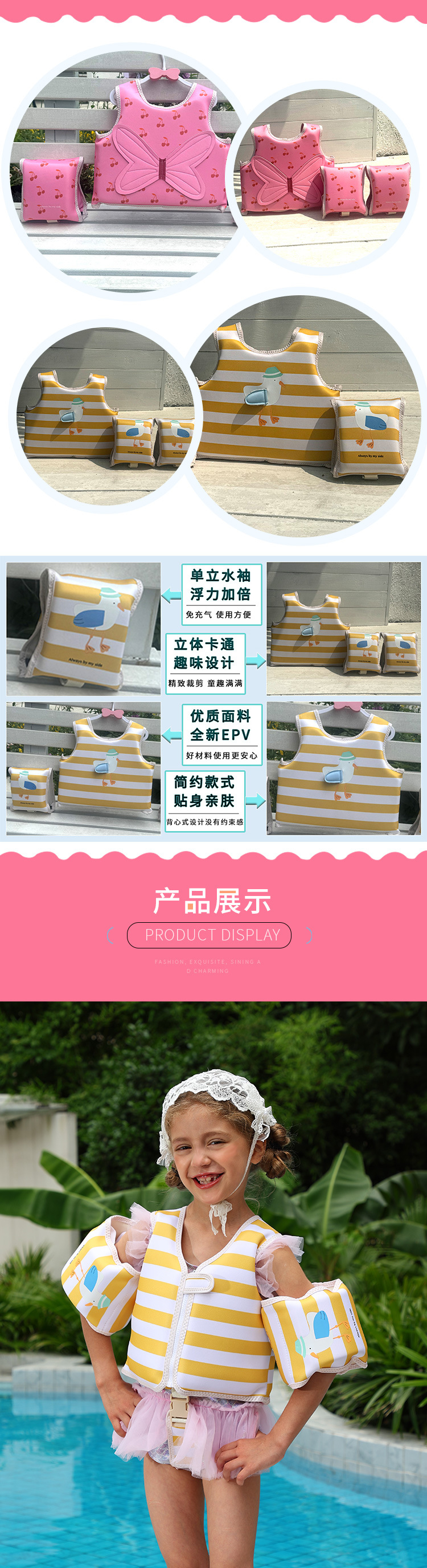 免充气浮力衣 宝宝辅助救生衣卡通印花浮力救生衣 儿童游泳圈水袖 高档加厚款 儿童外出水上乐园神器 优质环保详情5