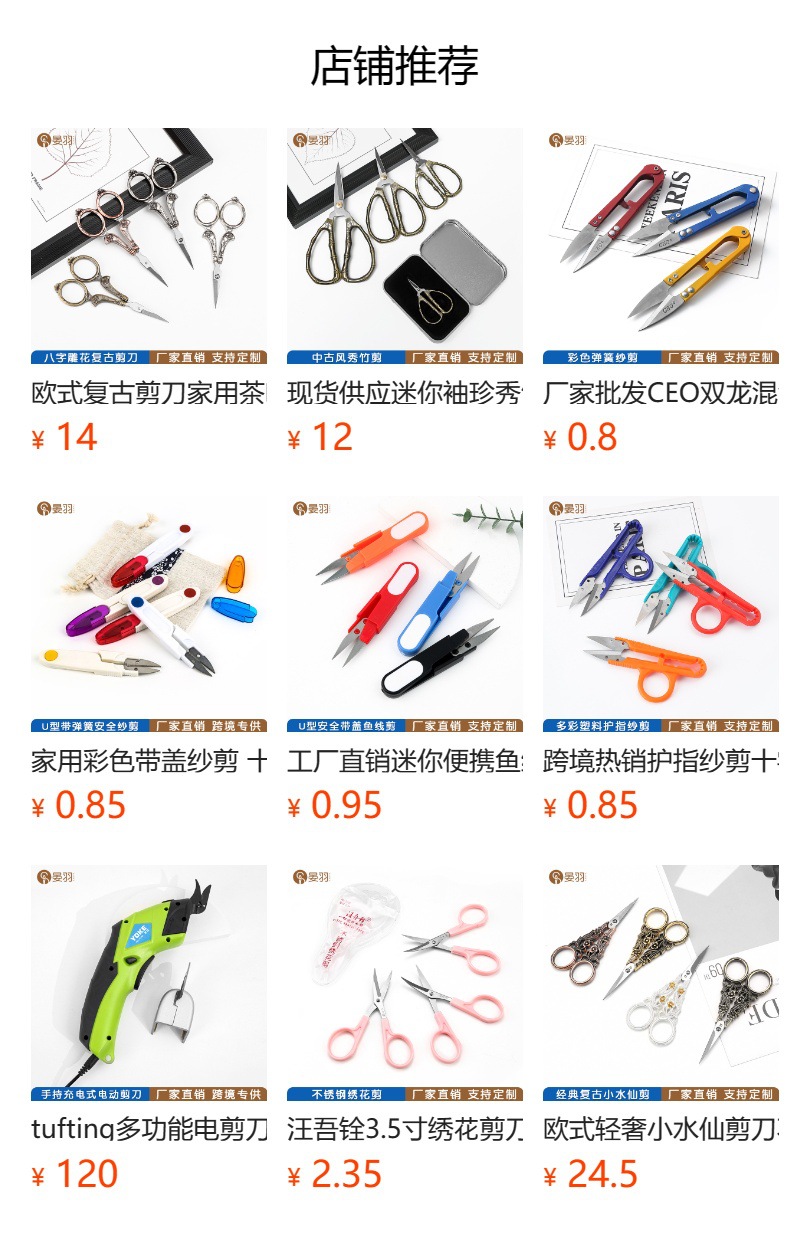 工厂直销欧式复古剪十字绣小剪刀尖头不锈钢剪做旧仿古茶叶小剪刀详情1