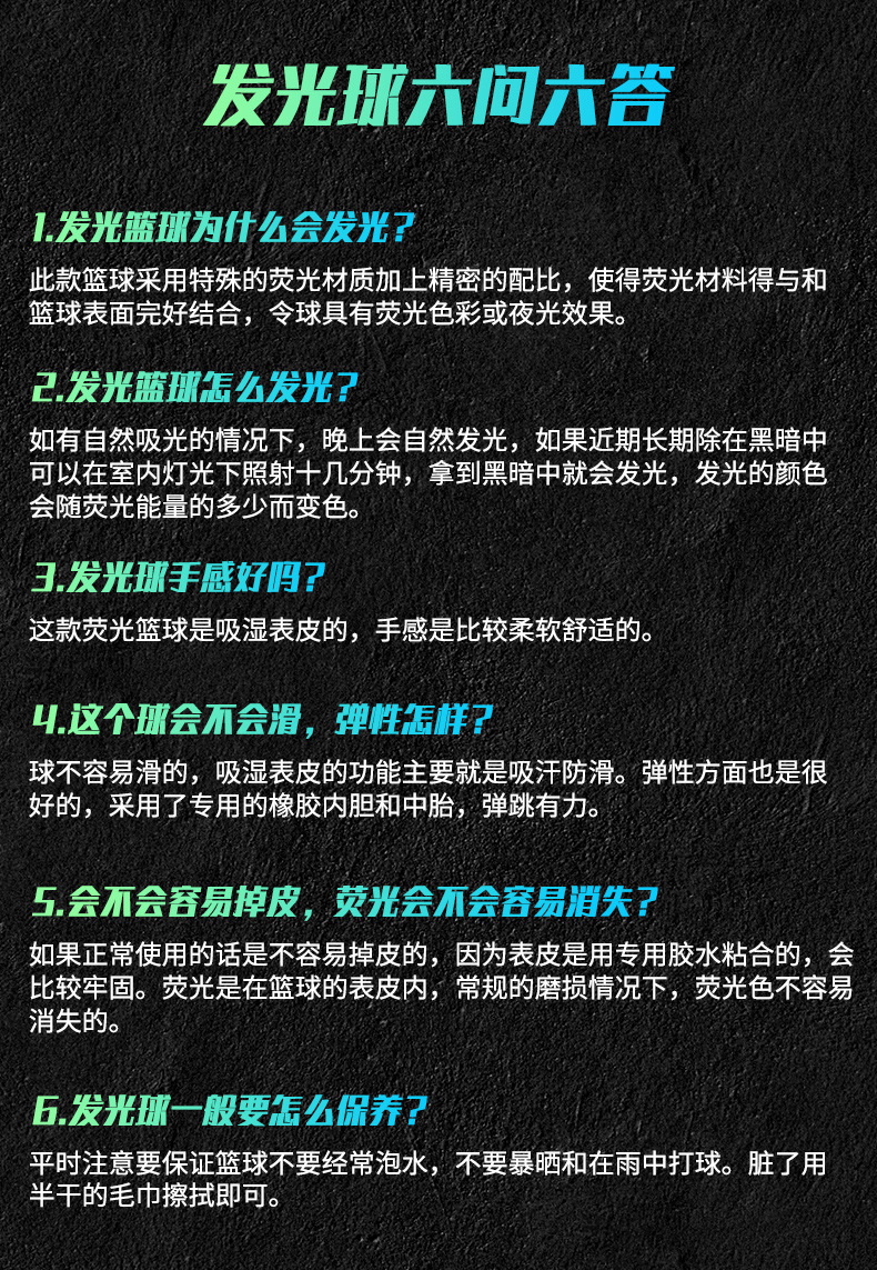 TOPVIP运动力荧光款星空软皮防滑耐磨篮球TV117809详情10