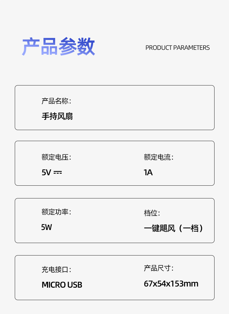 新款usb充电手持风扇迷你学生便携式桌面支架涡轮无叶小风扇礼品M142详情15