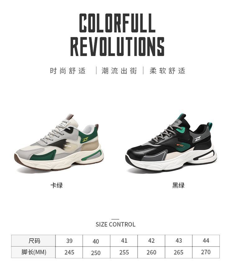 2025男鞋夏季透气百搭防臭耐磨网面运动休闲厚底青少年老爹潮鞋详情5