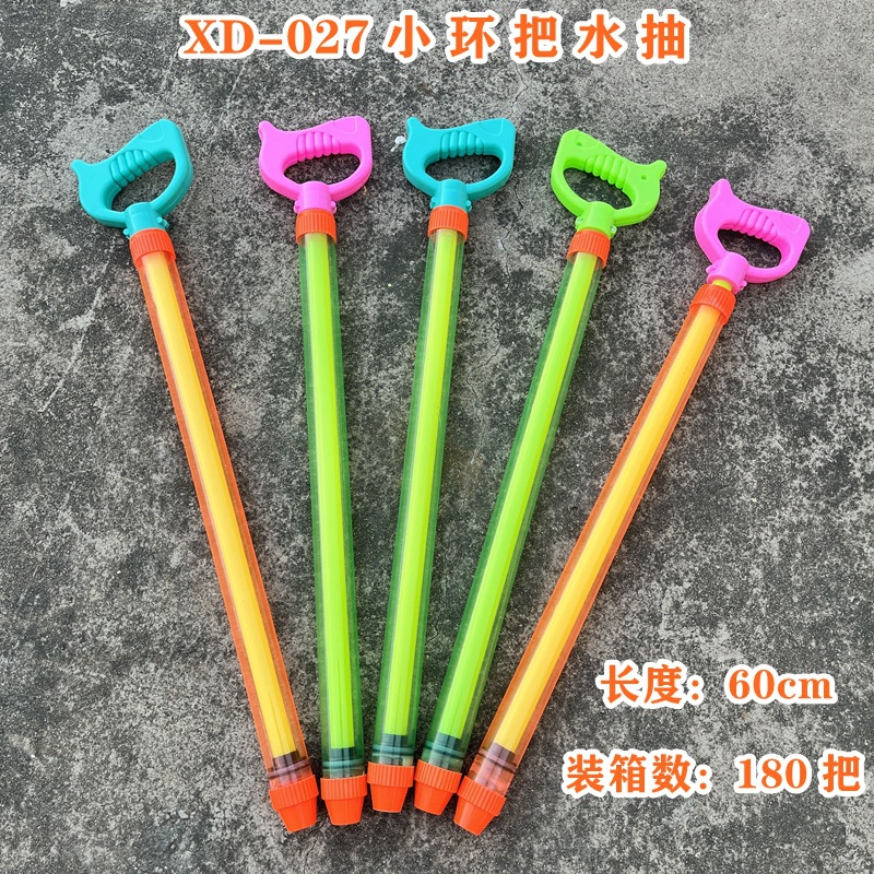 包邮玩具水枪儿童抽拉式打水仗漂流水枪夏日玩水戏水呲水枪批发详情20