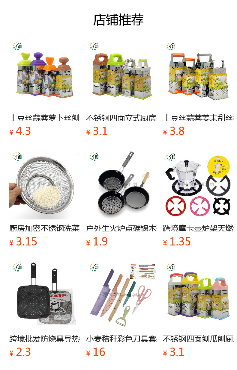 多功能切菜器果蔬刨丝器8寸钢柄刨子不锈钢9寸立体六面刨丝器瓜刨详情1
