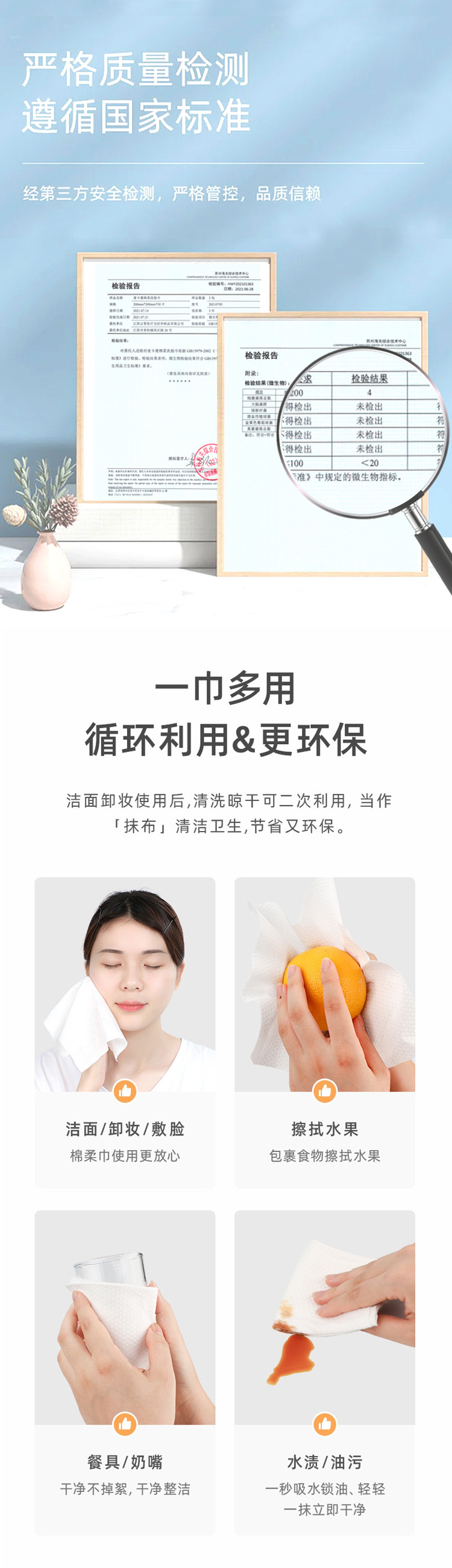 麦卡鹿一次性洗脸巾婴儿棉柔巾干湿两用抽取式洁面巾擦脸卸妆湿巾详情6