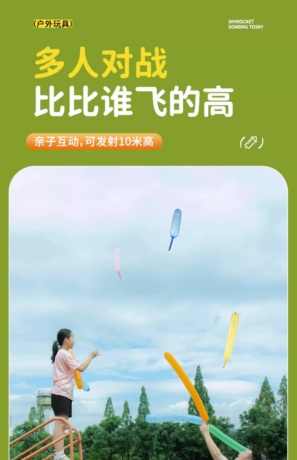 放屁虫气球火箭会飞会叫冲天长条升空加厚摆地摊乳胶搞笑玩具详情4