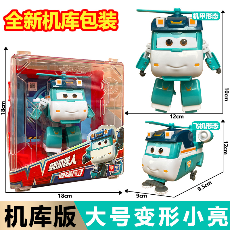 Genuino audi super flyman hangar grande deformación lodi pequeño amor grande fuerte oro chico cool wei robot juguetes pic 16