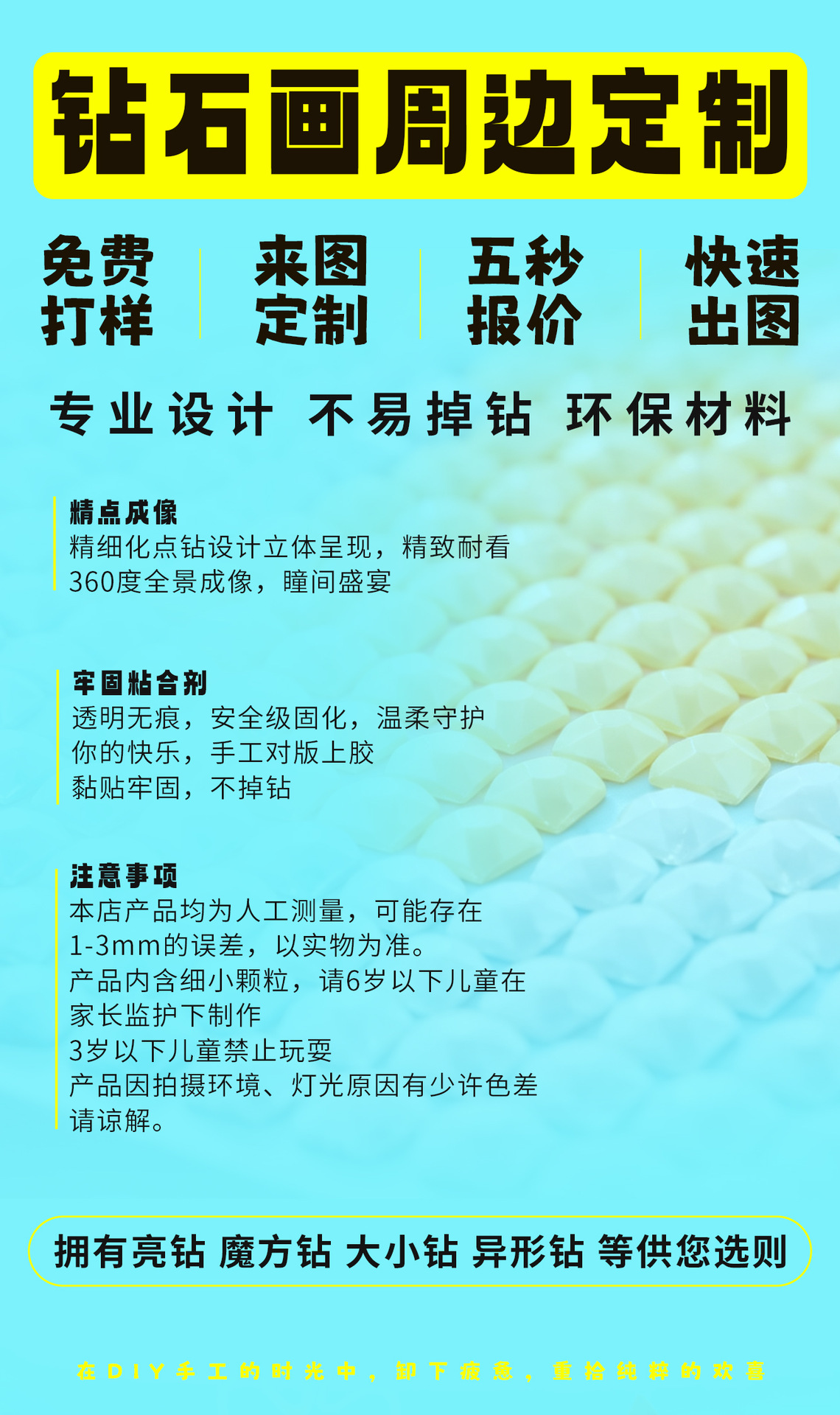 儿童手工钻石画钻石贴画粘贴画卡通创意钻石画点钻材料包玩具批发详情3