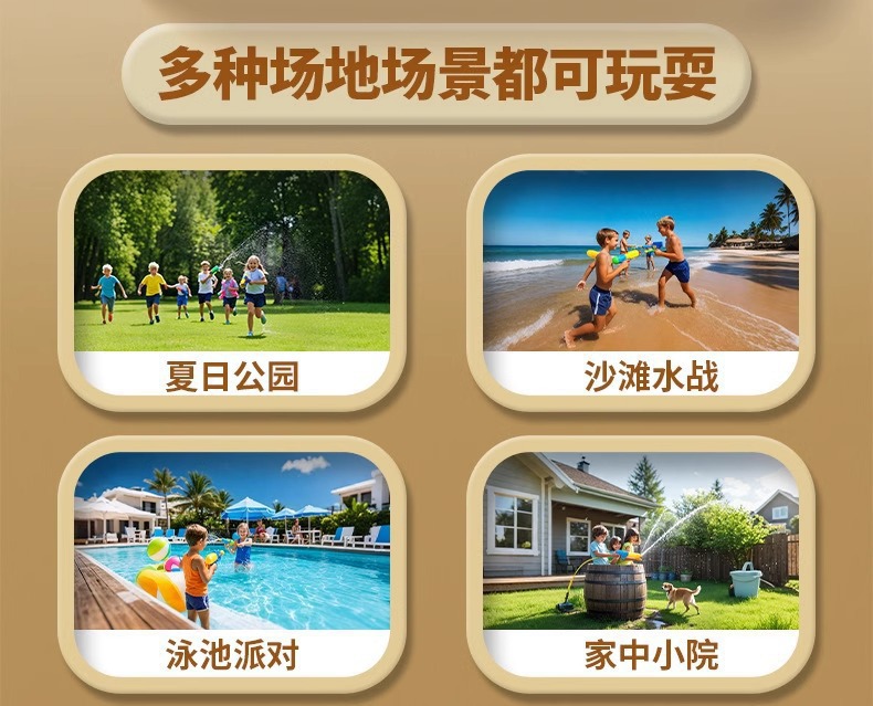 夏日烟花水枪儿童水抢喷水水枪快乐烟花夏季吸水沙滩玩具现货批发详情10