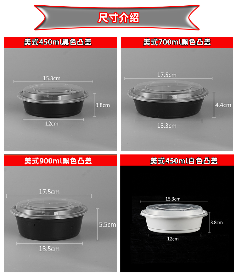 6ga American-style round 450ml700ml disposable dessert box with lid, burnt agarwood taro balls, fruit scoop and takeout bowl pic 10