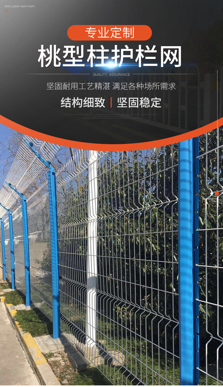桃形柱护栏网三角折弯护栏学校小区别墅隔离铁丝网桃型柱护栏网详情1