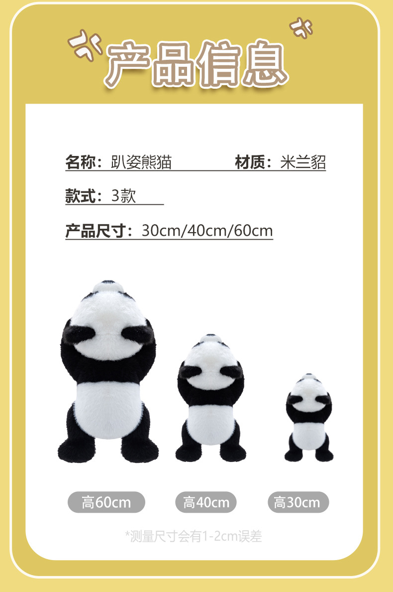 爆款熊猫玩偶公仔抱枕毛绒玩具带颗粒跨境仿真趴趴熊可爱花花熊猫详情9