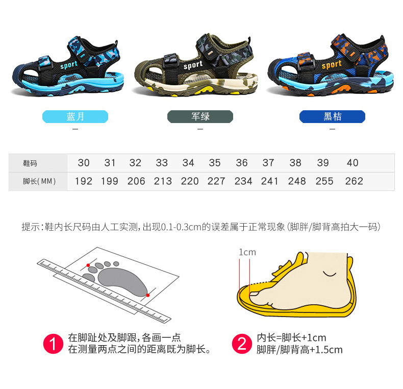 跨境供应童鞋夏季大码儿童凉鞋包头男童凉鞋沙滩鞋批发 kids shoe详情5