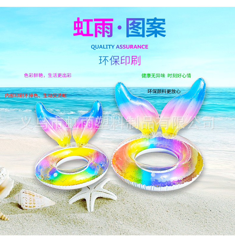 虹雨美人鱼游泳圈网红新品彩虹亮片游泳圈外贸源头厂家详情6