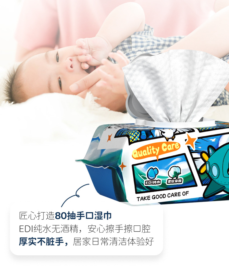 婴儿手口湿巾专用加大加厚宝宝婴幼儿童湿纸巾家用大包家庭实惠装详情15