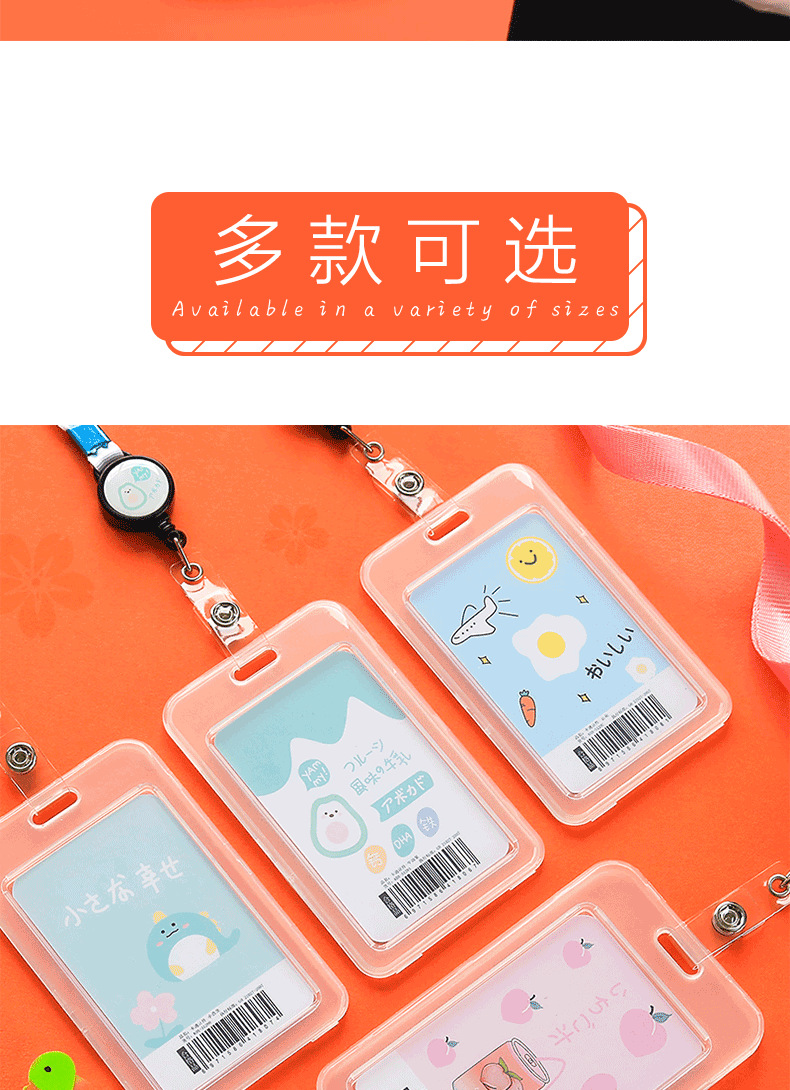真彩卡套学生防丢校园公交饭卡门禁透明工牌证件工作证带挂绳胸牌详情2
