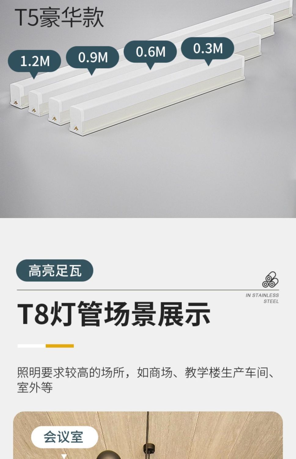 中山灯具led灯管批发T5一体化灯管t8T5灯管超亮长条灯LED日光灯详情13