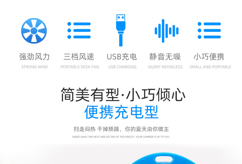 USB桌面小风扇学生用可充电便携式迷你风扇雪花风扇小夜灯详情1