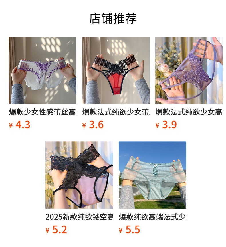 爆款法式纯欲少女性感高端舒适女款内裤镂空高弹高腰蕾丝内裤女士详情13