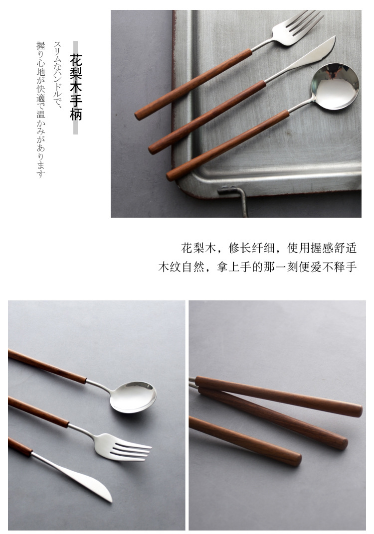 日式花梨木柄西餐具刀叉勺三件套304不锈钢家用汤勺叉子详情8
